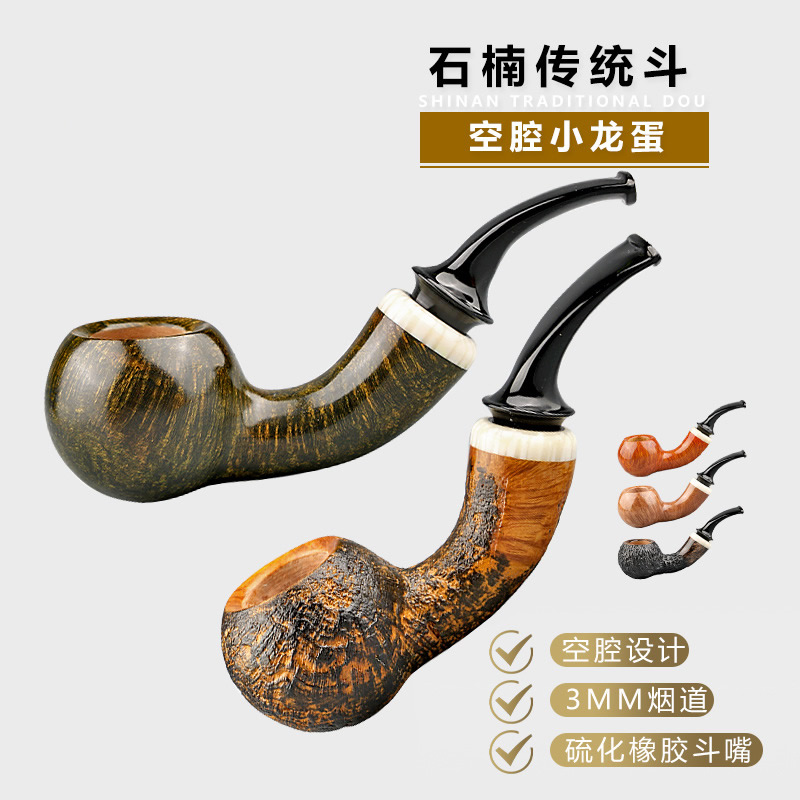 石楠木龙蛋小空腔迷你烟斗51yd-026