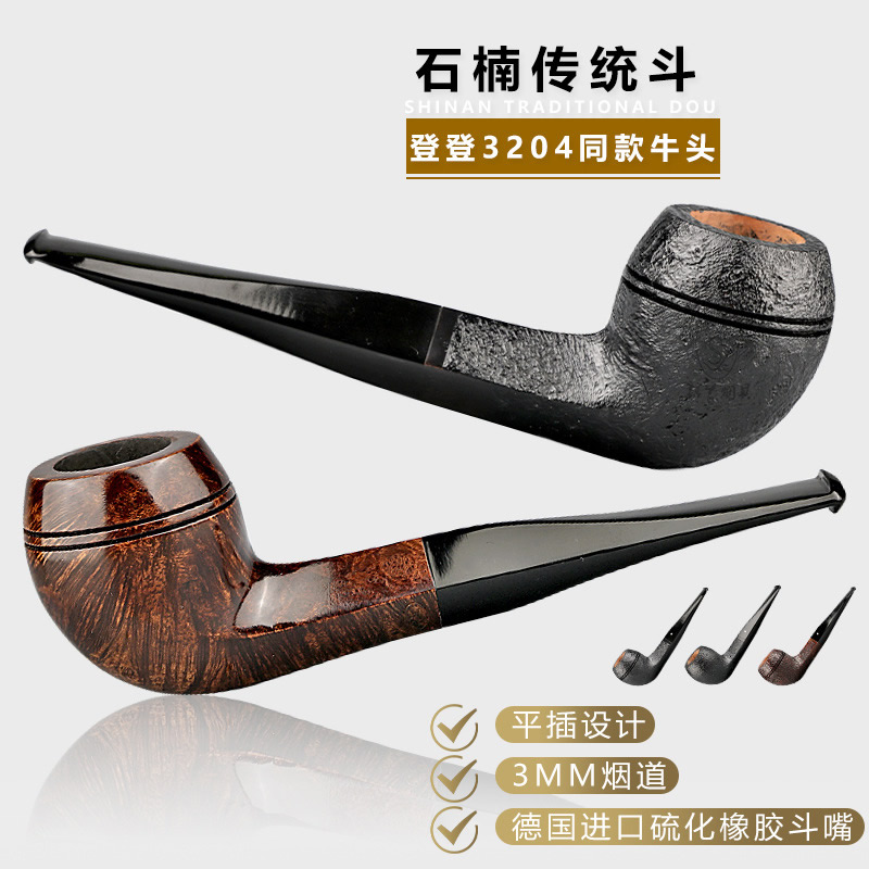 石楠木白点经典款精工定制烟斗51yd