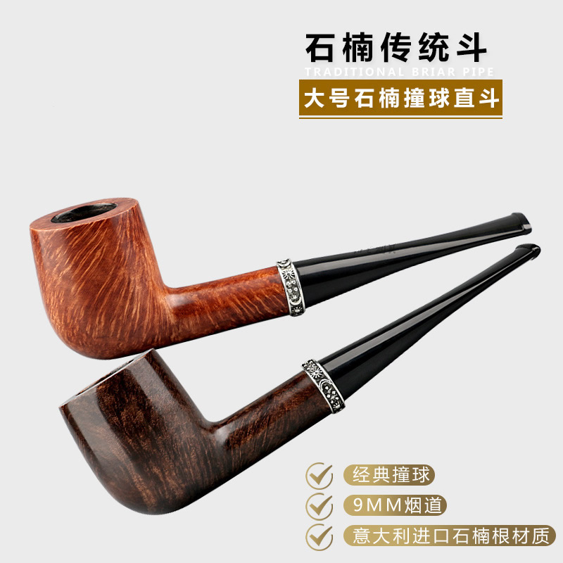 石楠木大号银圈直式烟斗51yd-037