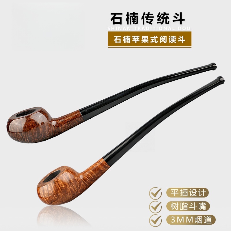 石楠木长杆苹果阅读烟斗51yd-042
