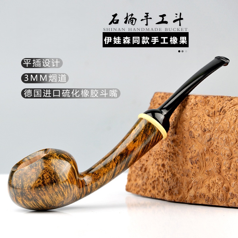 大师手工精品伊瓦森长腿橡果西班牙进口石楠根51yd-aa00149