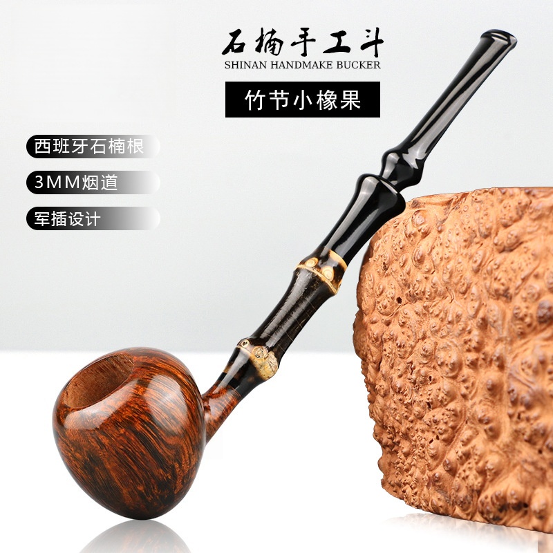 精品手工竹节小橡果直式西班牙进口石楠根51yd-00297