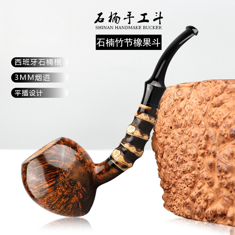 精品手工竹节嘴叼弯式小橡果西班牙进口石楠根51yd-00106