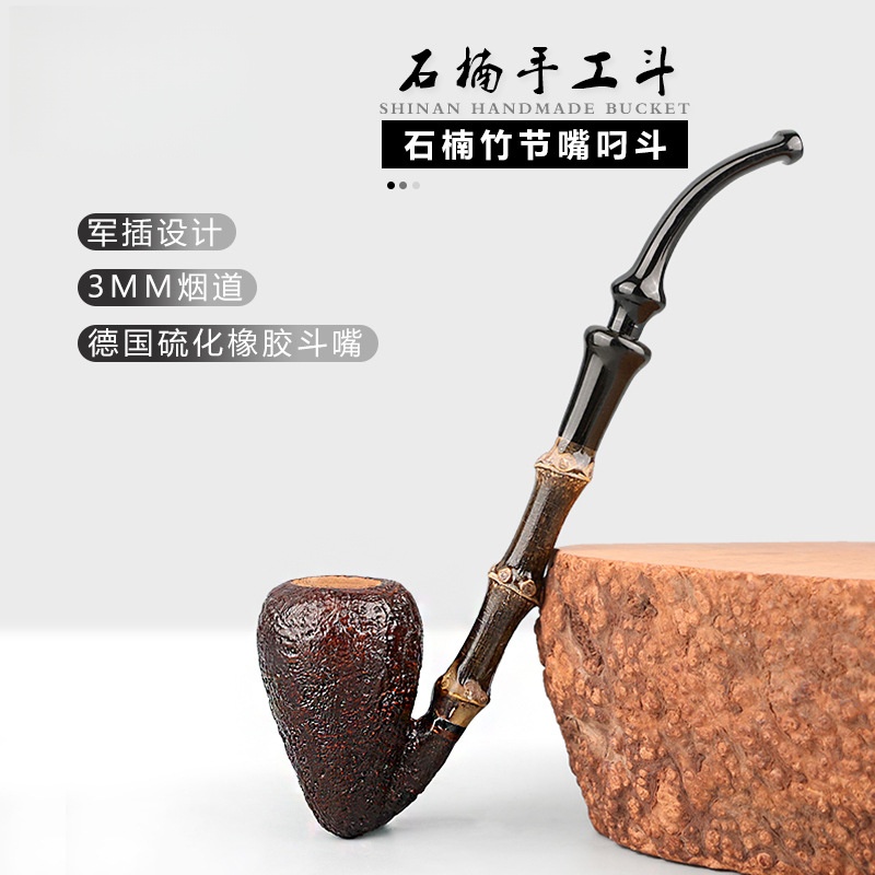 精品手工竹节嘴叼L式橡果西班牙进口石楠根51yd-00309