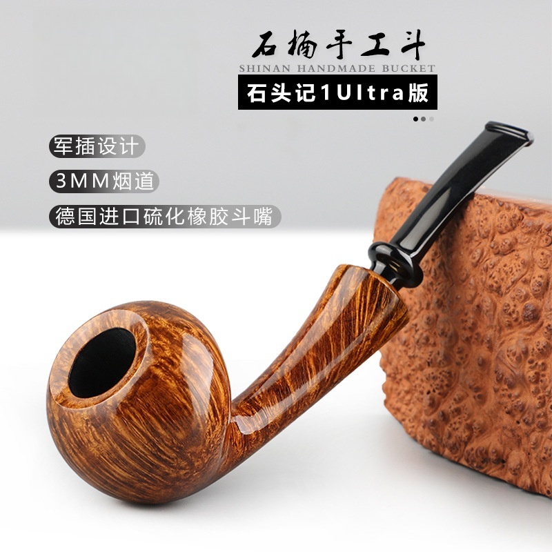 大师手工精品石头记1号Ultra版西班牙进口石楠根51yd-aa00226