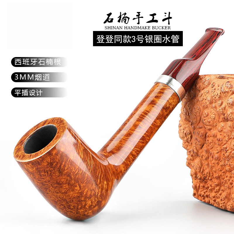 大师手工精品银圈直柄坎嘴烟斗西班牙进口石楠木51yd-aa00244
