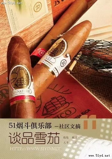 51烟斗俱乐部补差专用