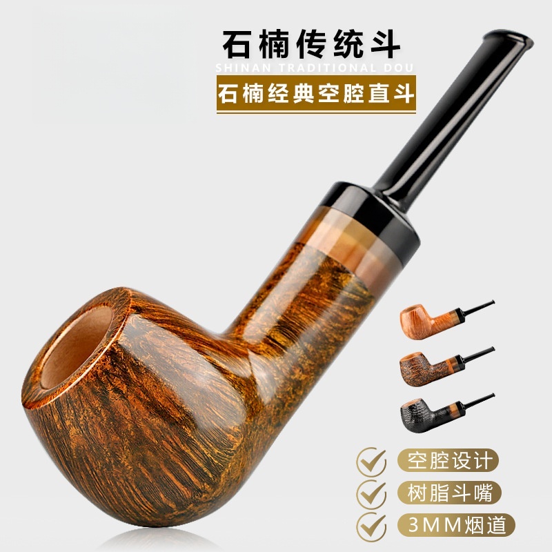 经典直式空腔撞球楠木烟斗51yd-wd0063