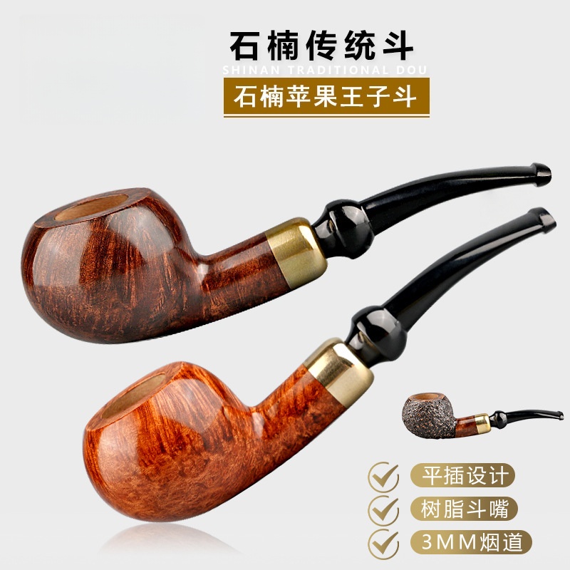 经典银箍军插苹果王子石楠木烟斗51yd-sm0062