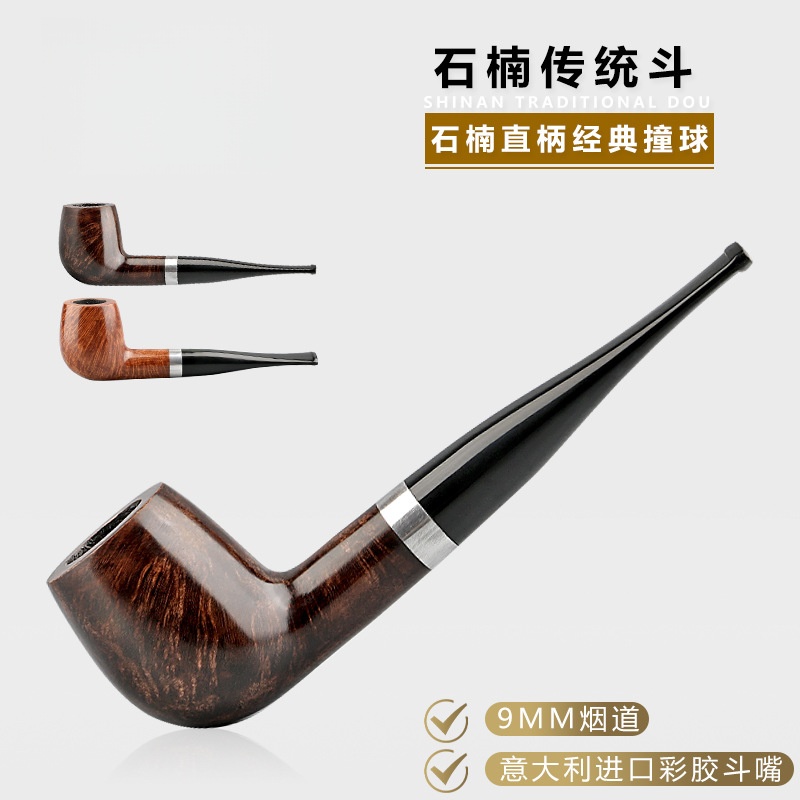 经典直式大号撞球石楠木烟斗51yd-sm0011