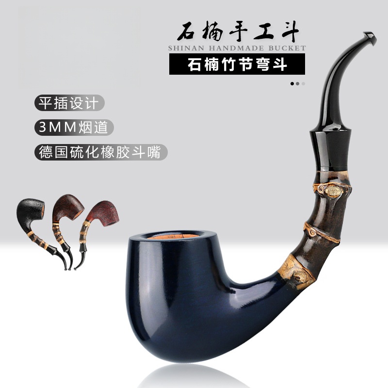 精品手工竹节嘴叼L式苹果西班牙进口石楠根51yd-a0035