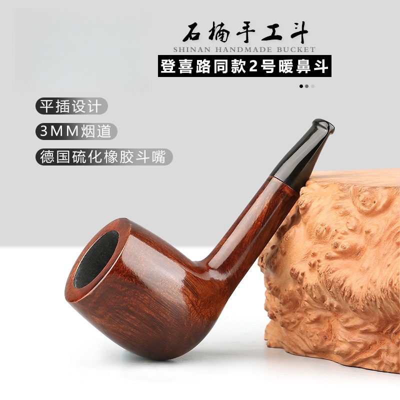 经典直式号暖鼻石楠木烟斗51yd-lw00333