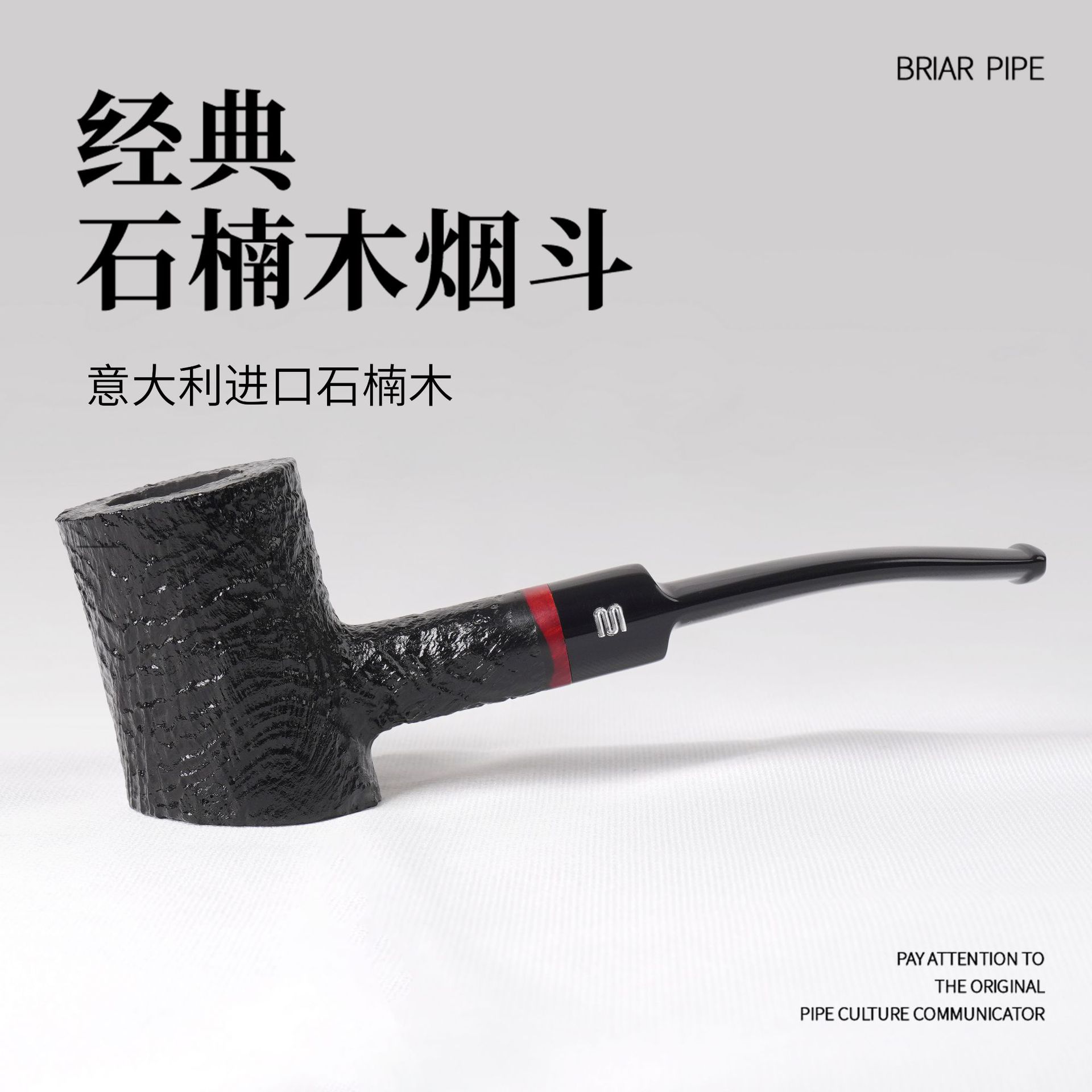 石楠木榔头烟斗51yd-aa0275s