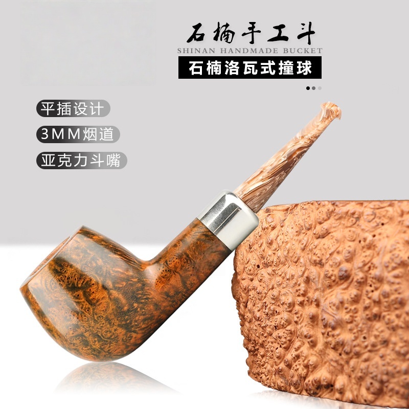 石楠木洛瓦式撞球镍圈烟斗51yd-lw00183