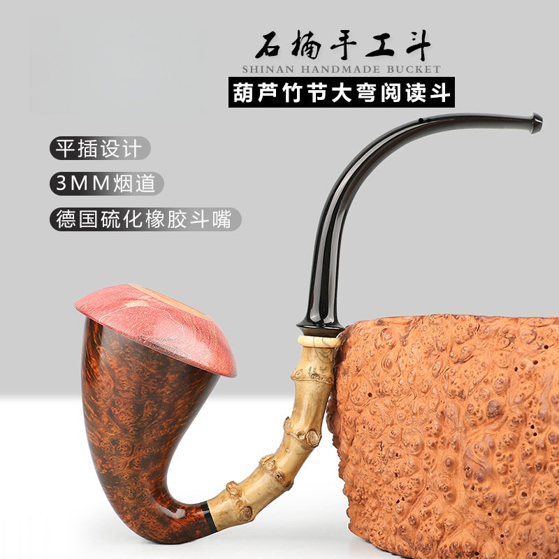大师手工精品葫芦竹节大弯阅读烟斗51yd-lw00294