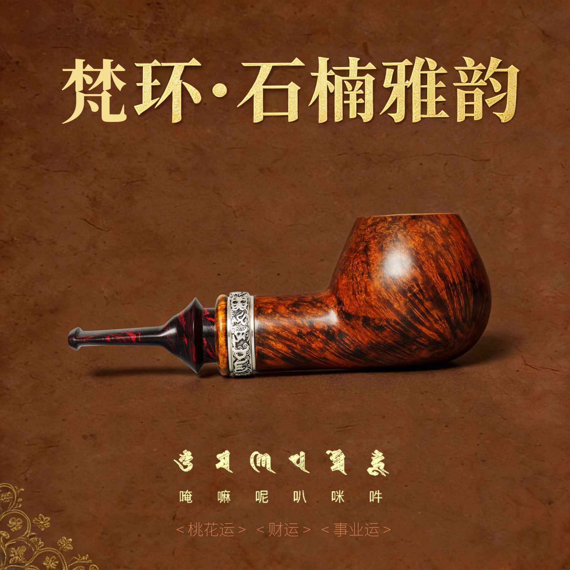 精品手工貔貅转转环空腔坎嘴烟斗51yd-ma10272